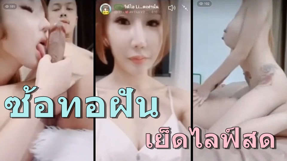 โยกควย โชว์ หี เย็ดโชว์ เย็ดนมเด้ง เย็ดท่าหมา หี ไทย หี