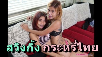 โยกเย็ด เย็ดสองต่อหนึ่ง เย็ดกระหรี่ เย็ด หีอวบ หีสาวไทย หี