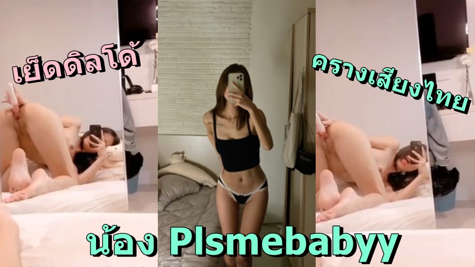 เสียวหี เย็ดดิลโด้ เกี่ยวเบ็ด หุ่นน่าเย็ด หีไทย หีสาว หีสวย