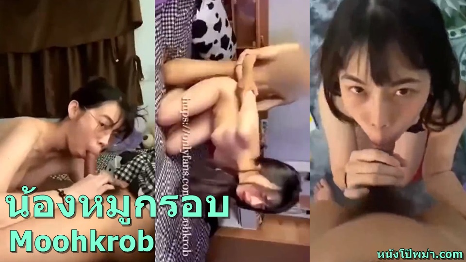 เย็ดเสียงไทย เย็ดเทพ เย็ดสาวไทย เย็ดสาวแว่น เย็ดร้องดัง เย็ด เงี่ยนหี